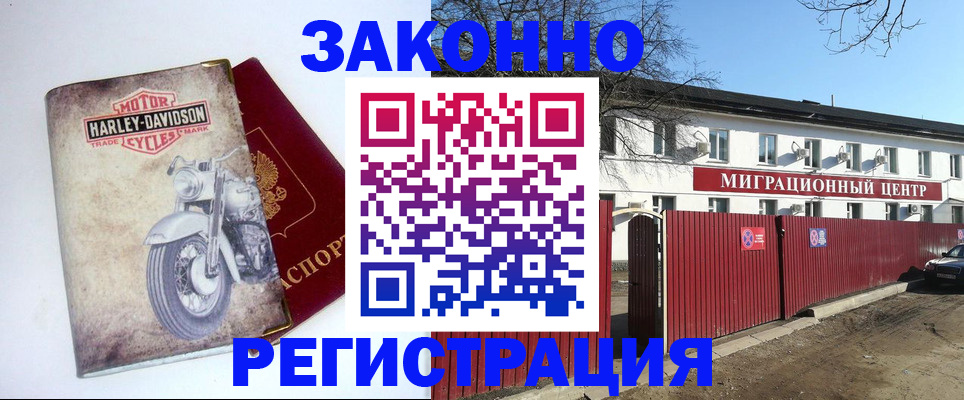 регистрация в Нижневартовске