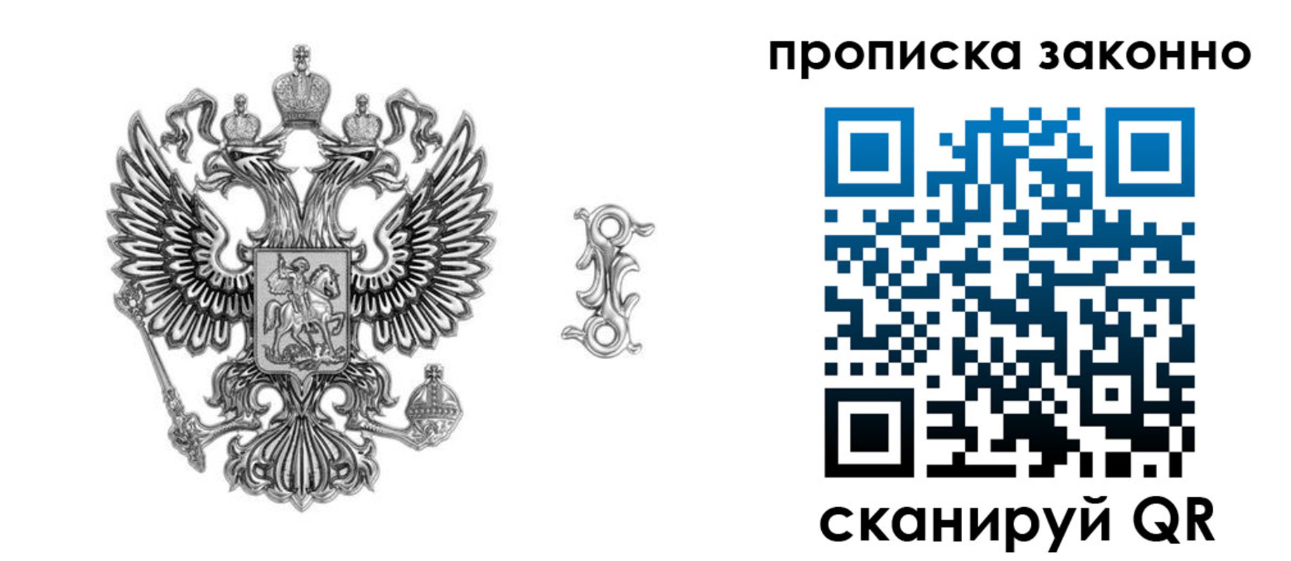 купить прописку в Нижневартовске