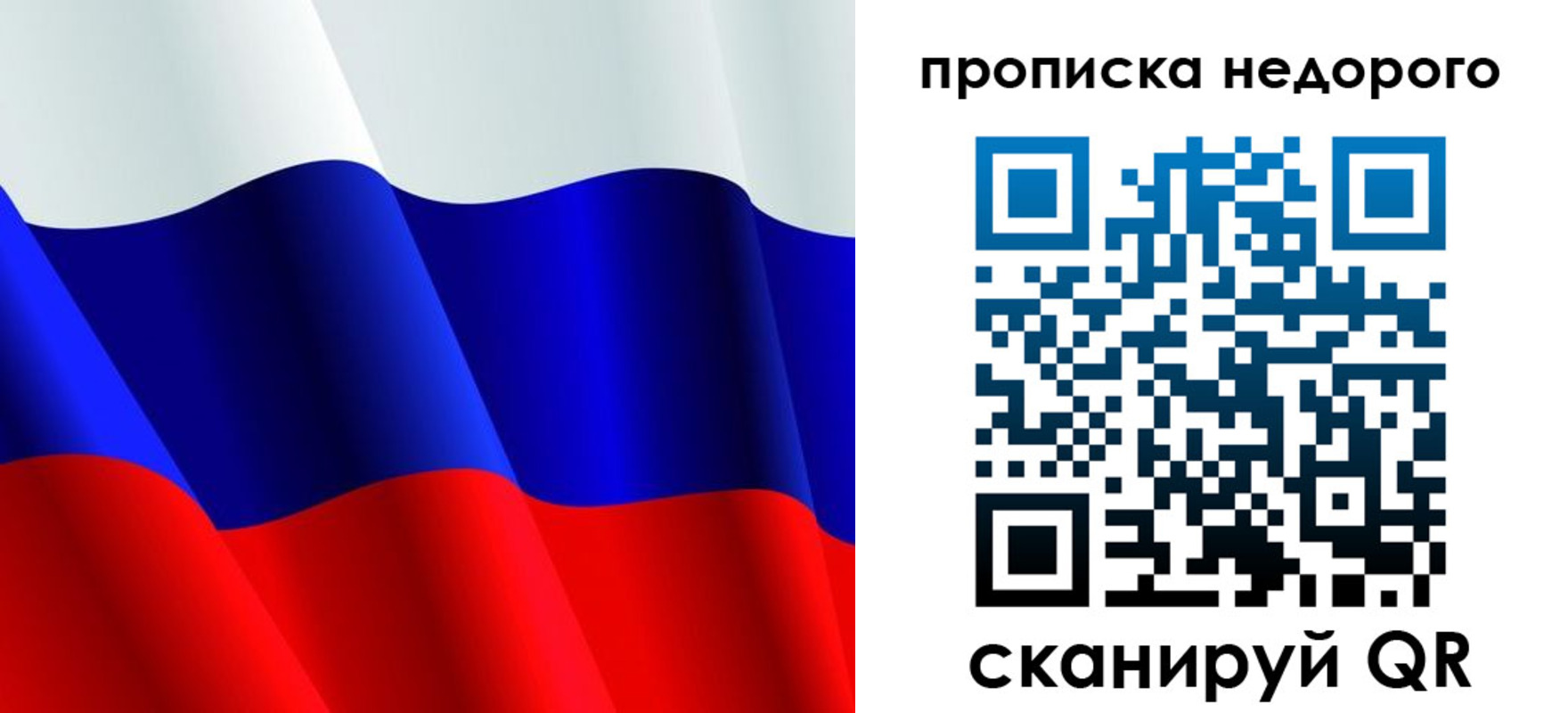 временная регистрация гарантия в Нижневартовске