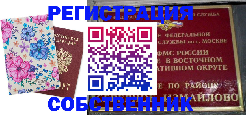 пропишу в квартире в Нижневартовске