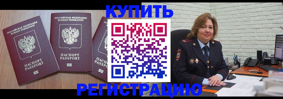 временная регистрация поиск в Нижневартовске