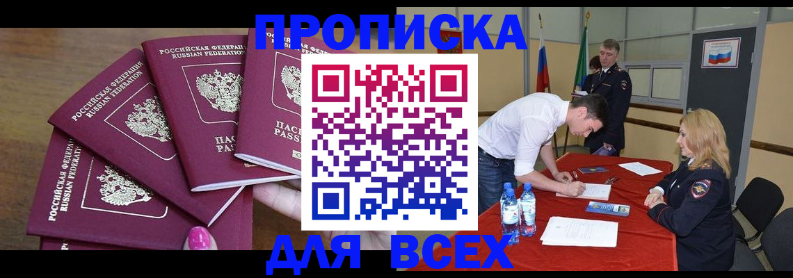 прописка иностранных граждан в Нижневартовске