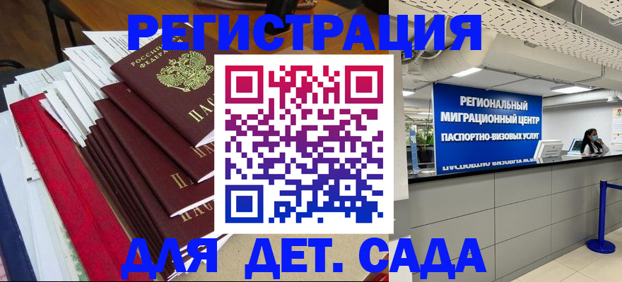 прописка регистрация в Нижневартовске