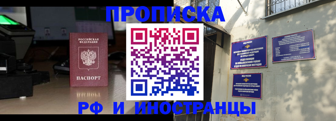 где прописаться в Нижневартовске