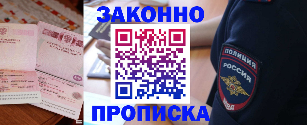 прописка поиск в Нижневартовске