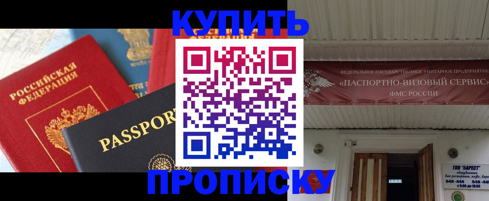 временная регистрация гарантия в Нижневартовске
