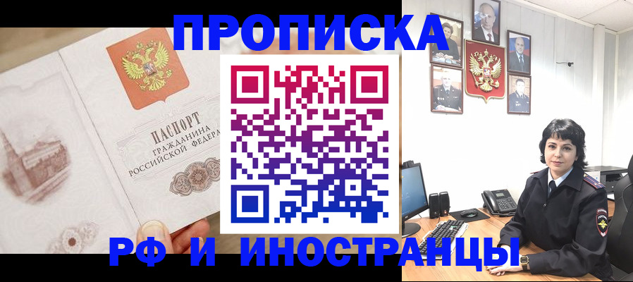 прописка от собственника в Нижневартовске